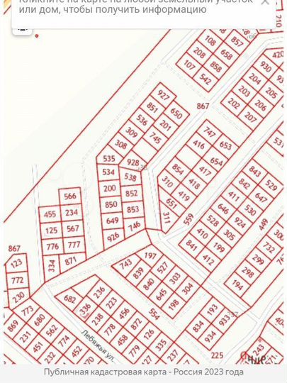 Участок 12 сот. (ИЖС)