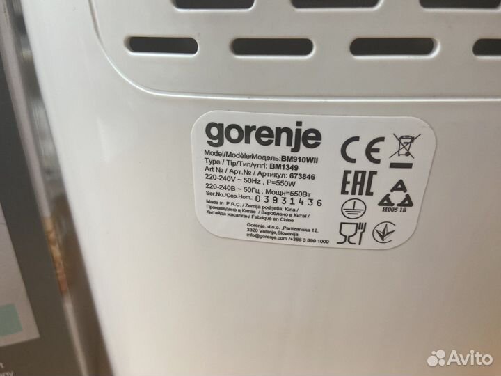 Хлебопечка Gorenje BM910WII