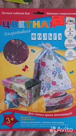 Товары для хобби пленка для ламинирования