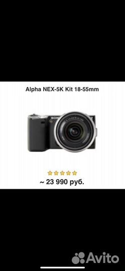 Фотоаппарат sony nex 5k
