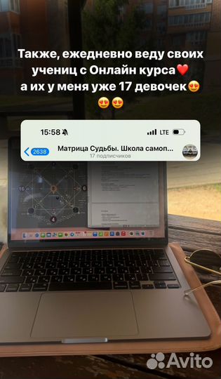 Нумерология обучение Матрица Судьбы