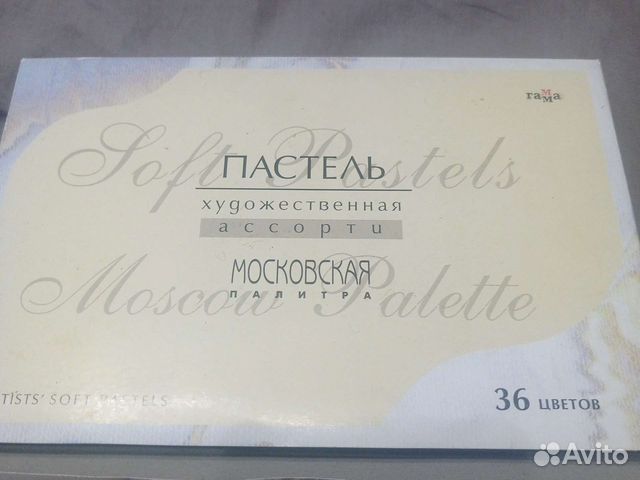 Пастель художественная новая 36 цветов