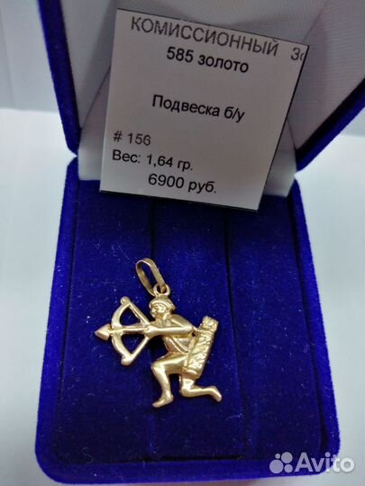 Подвеска 585 пробы Стрелец