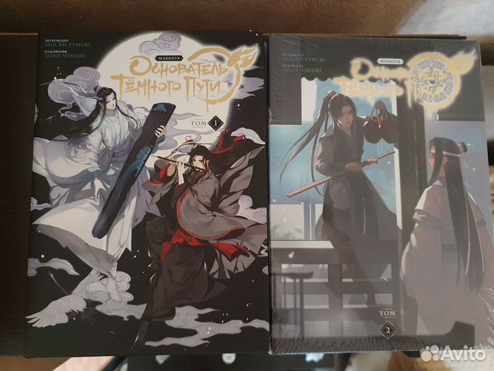 Основатель темного пути 1-6 Мосян Тунсю