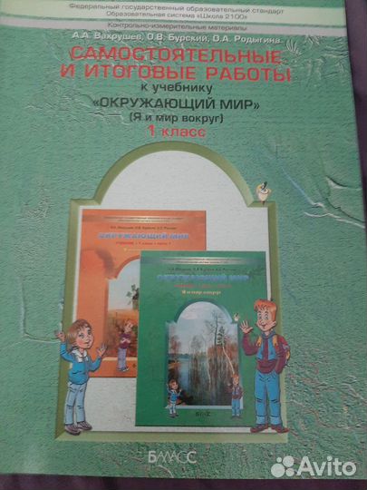 Учебная литература начальная школа