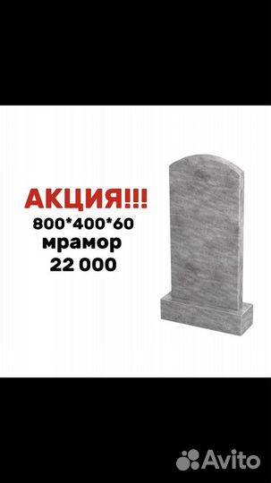 Мраморные памятники