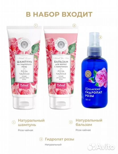 Уход за волосами / подарок на 8 марта