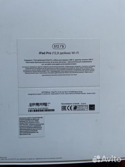 iPad pro 12.9
