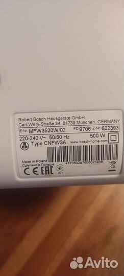 Мясорубка электрическая Bosch MFW3520W/02 (cnfw3A)