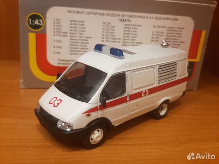 Газель скорая помощь. Первый выпуск