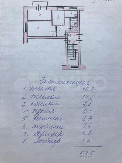 3-к. квартира, 53,5 м², 2/2 эт.