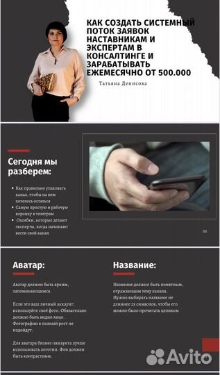 Создание презентаций,гайдов,меню,прайсов,сторис