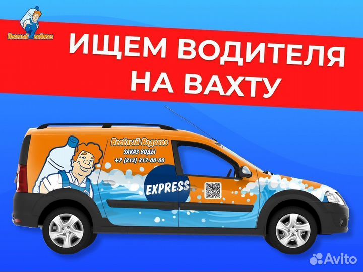 Экспедитор-водитель на вахту Петербург
