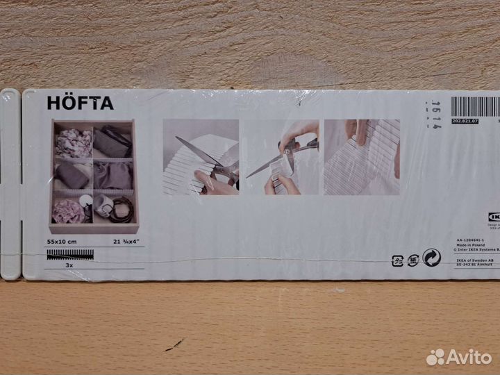 Разделитель для ящика IKEA