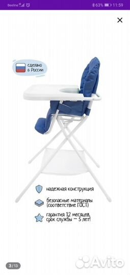 Стульчик для кормления