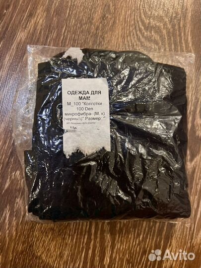 Новые колготки для беременных