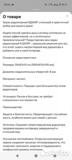 Экран на батарею отопления