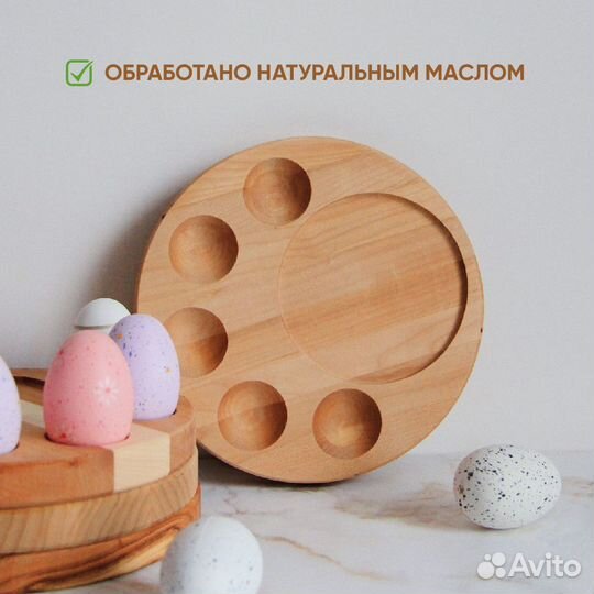 Подставка круглая для яиц и кулича, d190*20