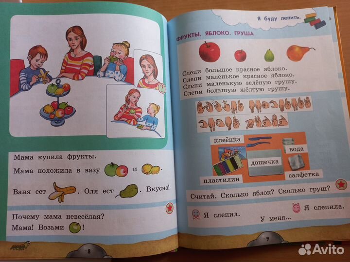 Русский язык Развитие речи Зыкова