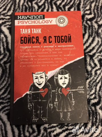 Таня Танк 