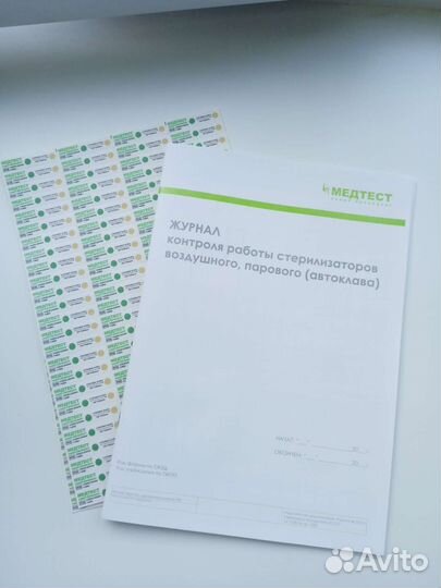 Журнал контроля работы сухожара и индикаторы