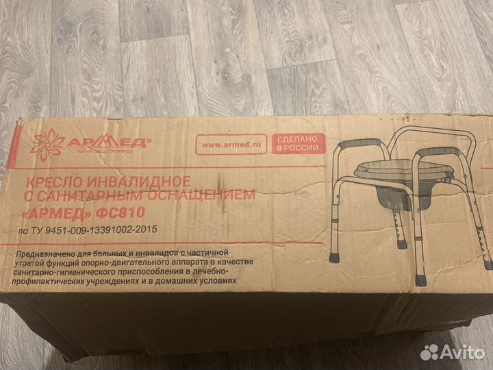 Кресло санитарное