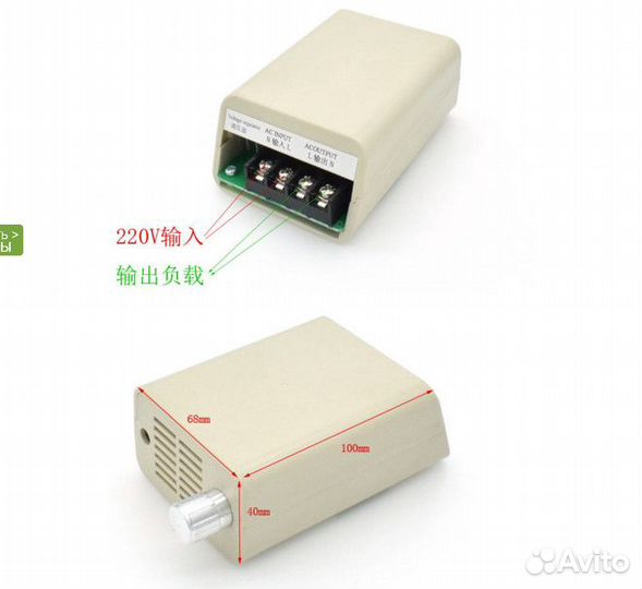 Регулятор мощности