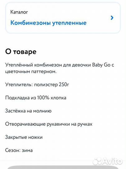 Зимний комбинезон для девочки размер 68