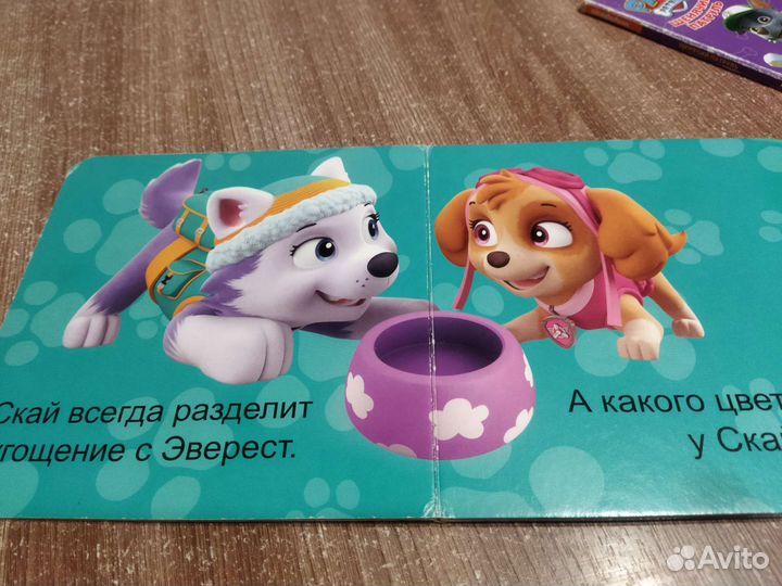 Книжки Щенячий патруль