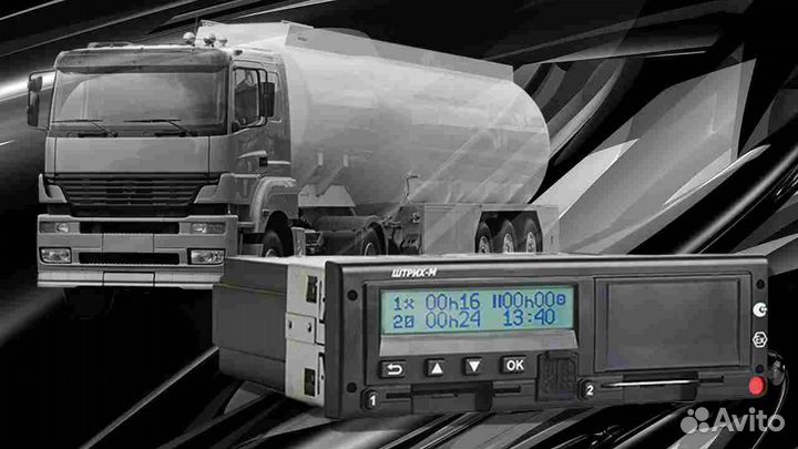 Автомобильный тахограф Штрих М.С установкой