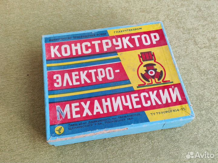 Конструктор электромеханический СССР