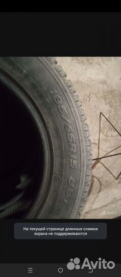 Hankook Winter I'Pike 185/65 R15