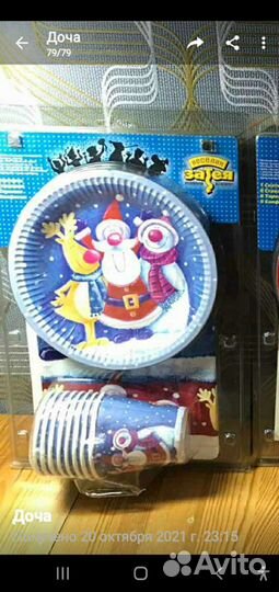 Новогодний набор