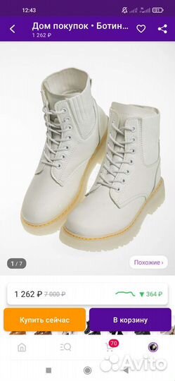 Ботинки демисезонные женские