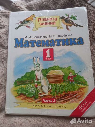 Учебник