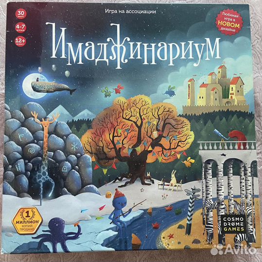 Настольная игра Имаджинариум Cosmodrome Games