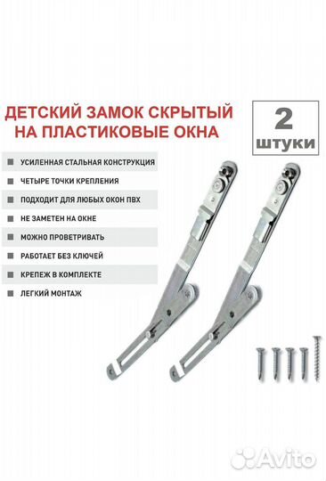 Ограничитель открывания створки окна