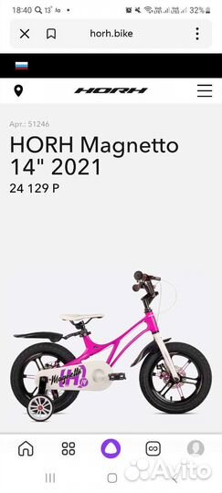 Детский велосипед