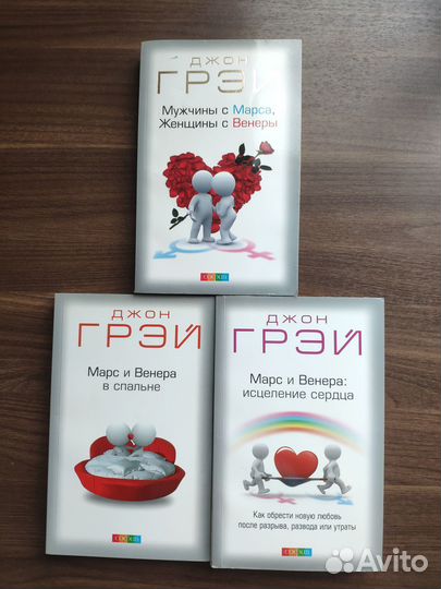 Книги Джон Грэй