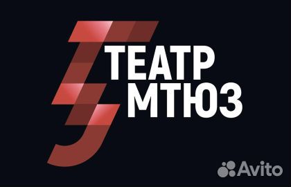 Билеты в Московский Театр Юного Зрителя