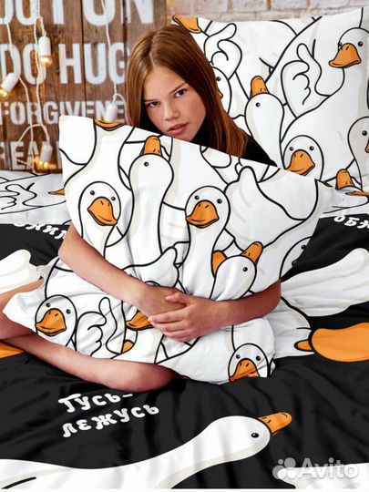 Постельное бельё гусь обнимусь