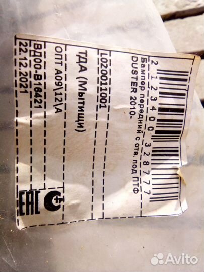 Бампер передний renault duster