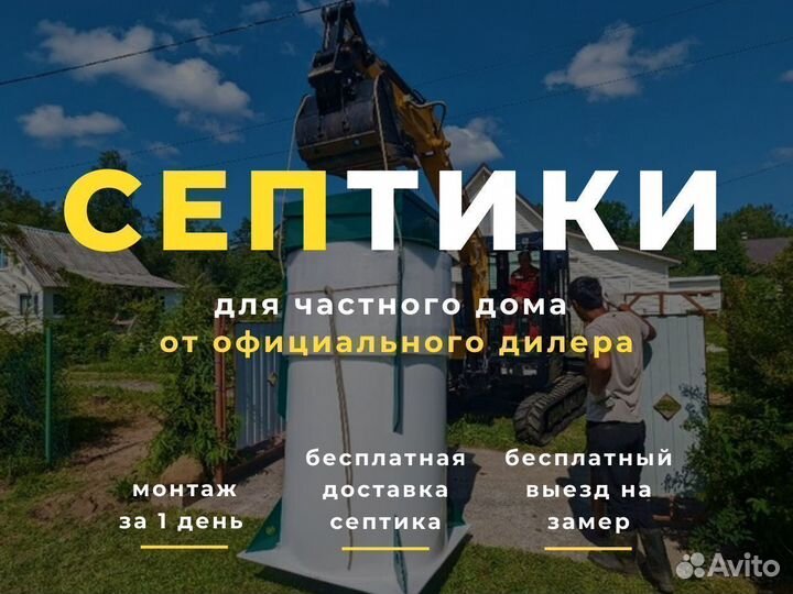 Автономная канализация в СПБ