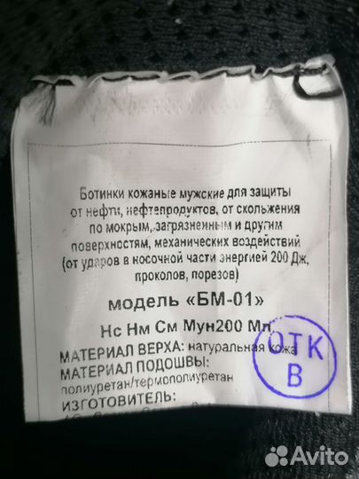 Ботинки рабочие