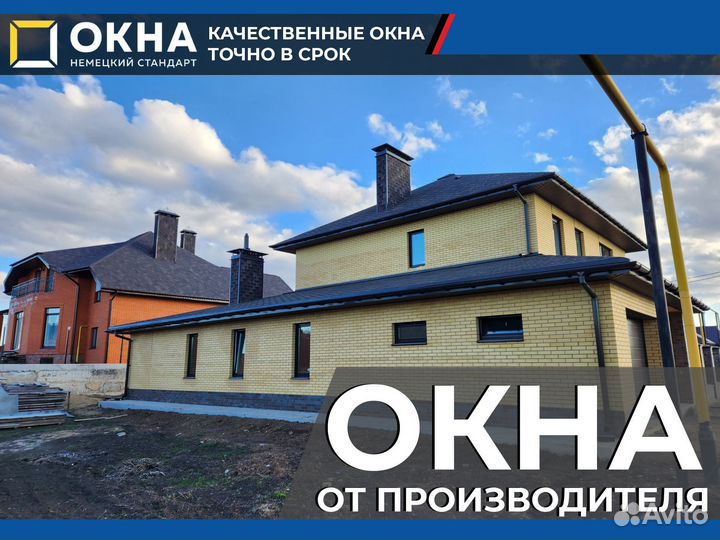 Пластиковые окна под ключ