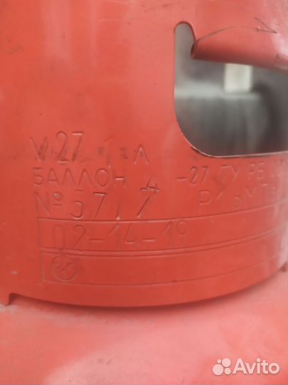 Газовый балон 25л