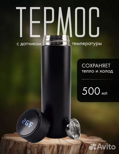 Термос 0.5 л