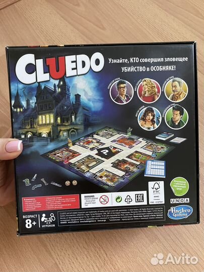 Настольная игра Cluedo