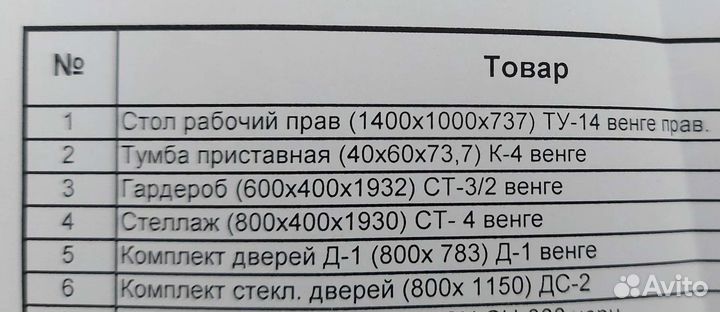 Офисная мебель