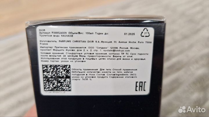 Мужская туалетная вода sauvage Dior